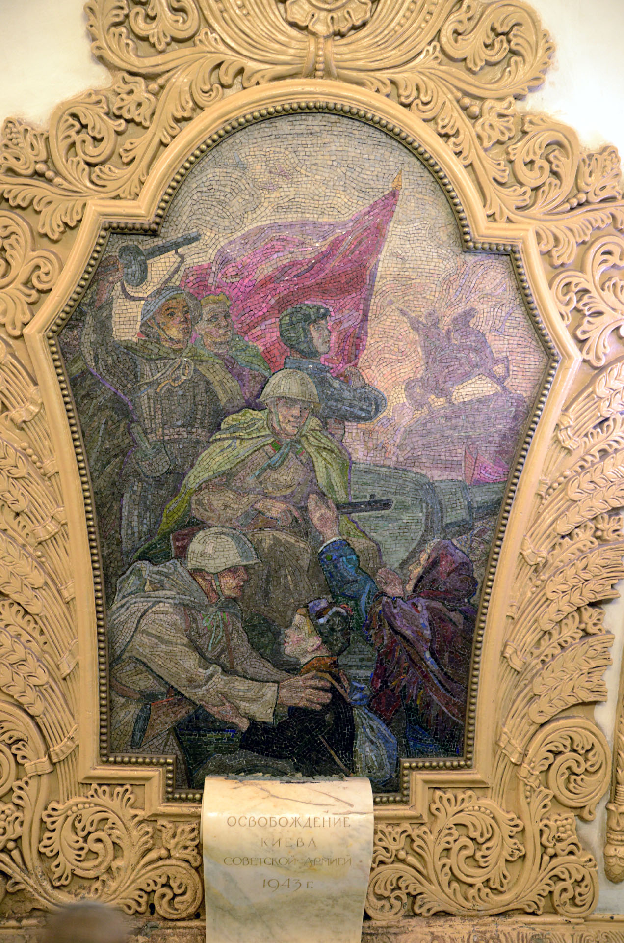 Kiyevskaya Metro Station