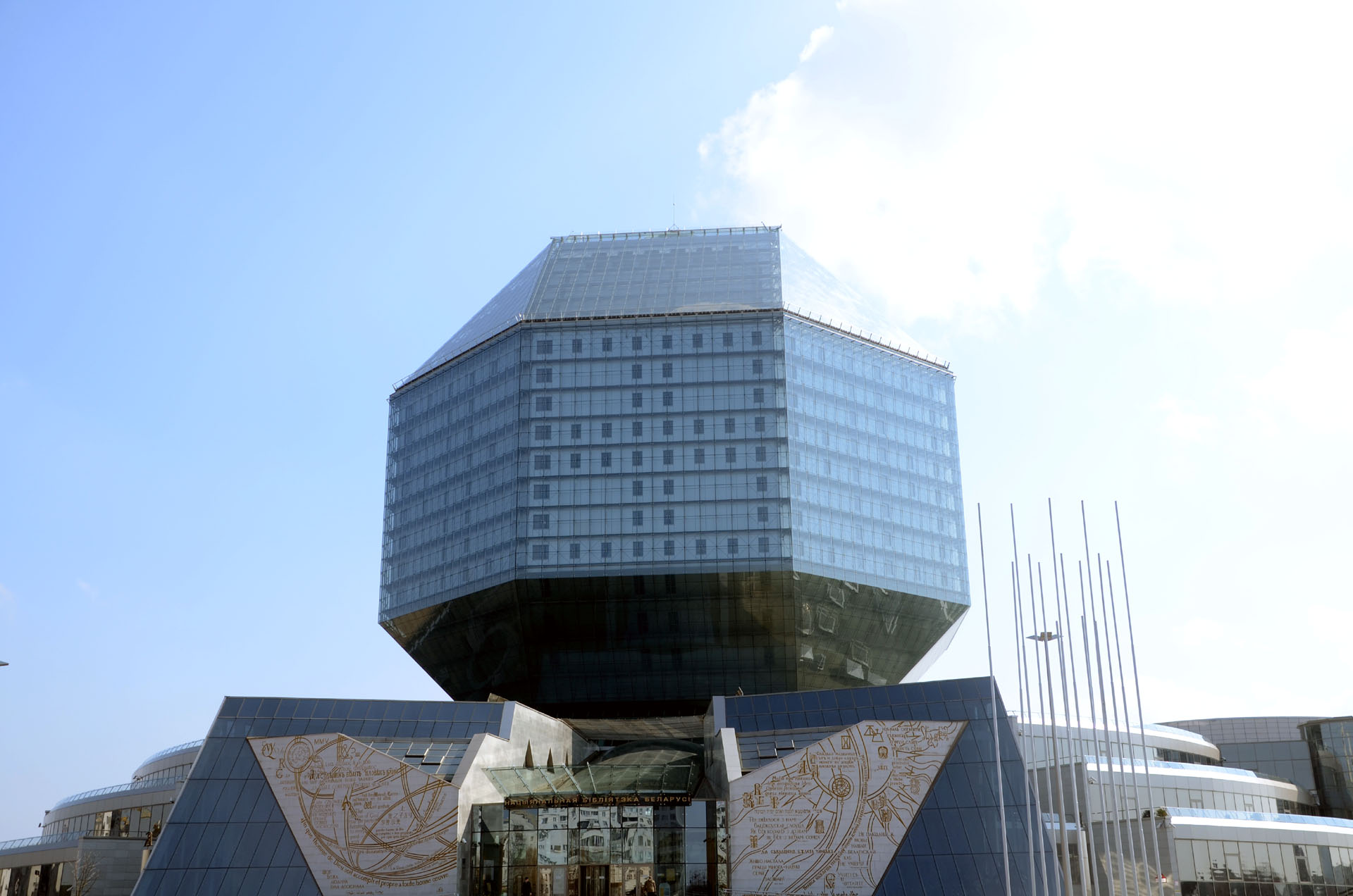 National Library of Belarus