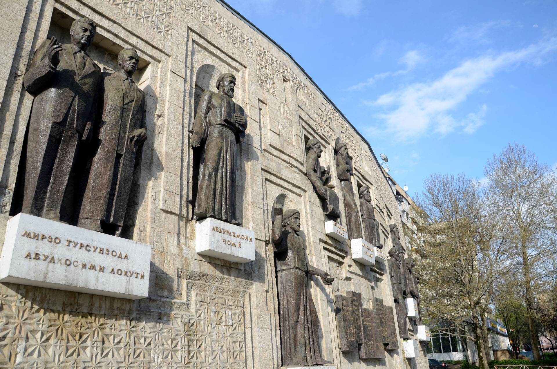 Writer's Union Building