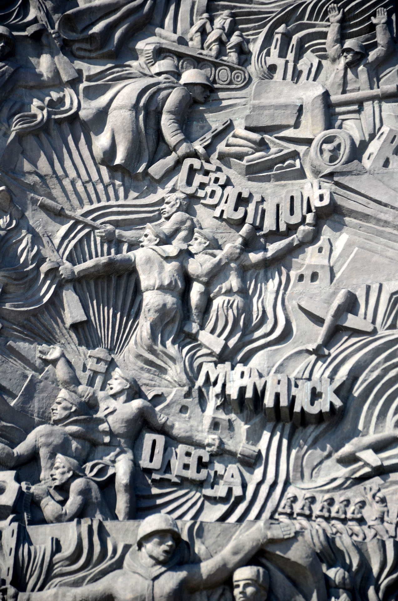 Museum of the Great Patriotic War