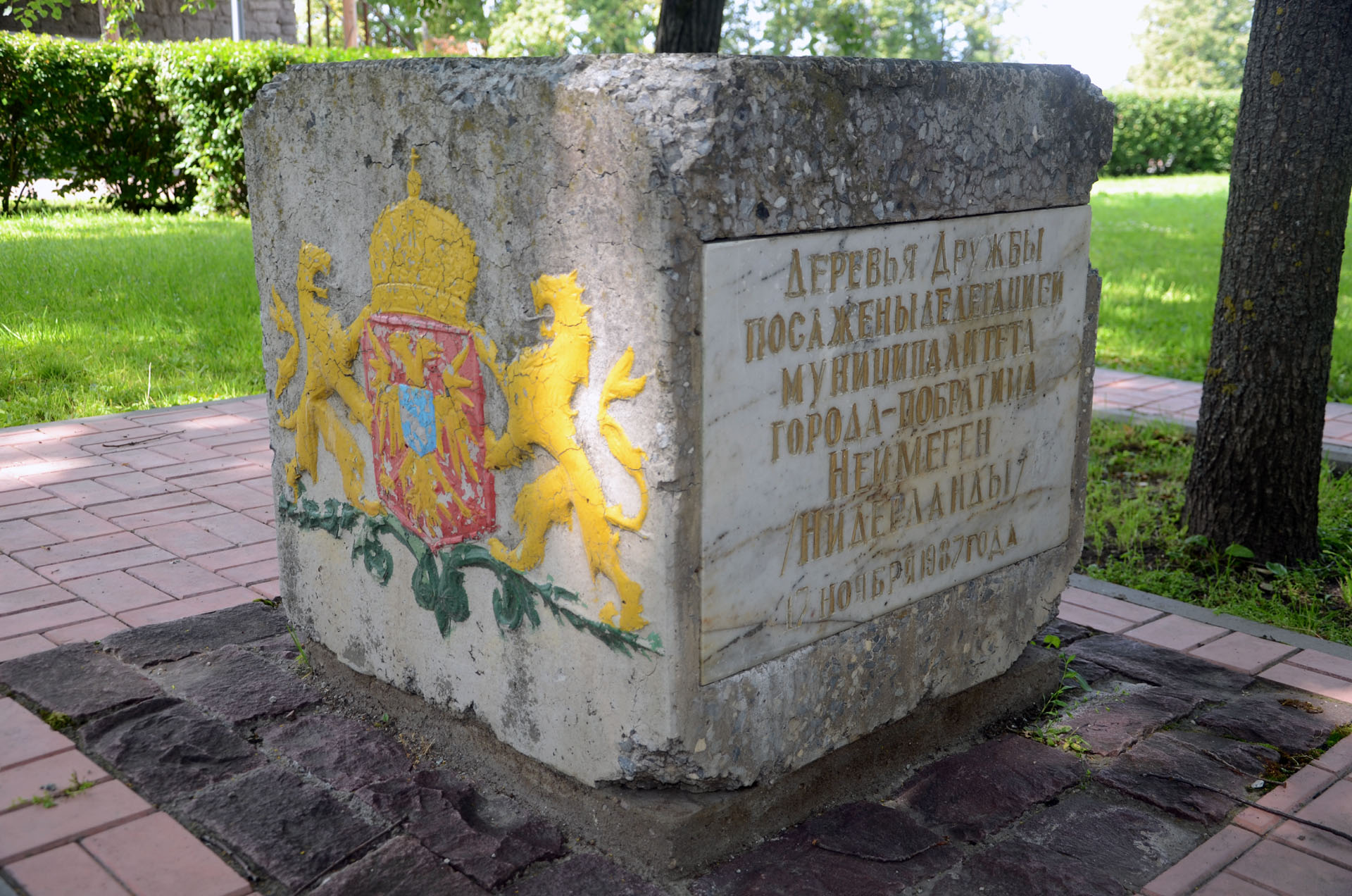 Pskov - Nijmegen twinning flowerpot